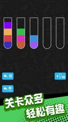 七彩水杯v1.3.4截图4