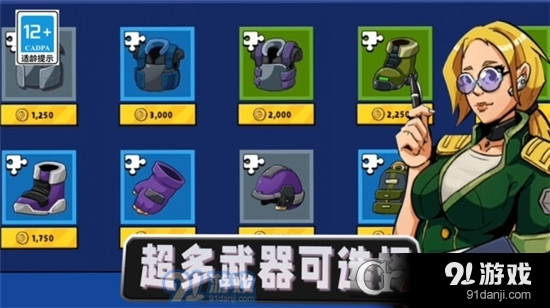 子弹男孩v1.1.5截图1