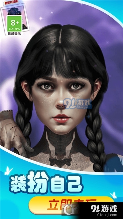 丑小鸭变天鹅时尚装扮手游v1.1.6截图2