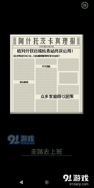 请出示证件正式版v1.5.6截图2