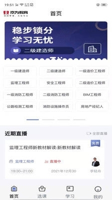 京为教育v2.7.8截图2