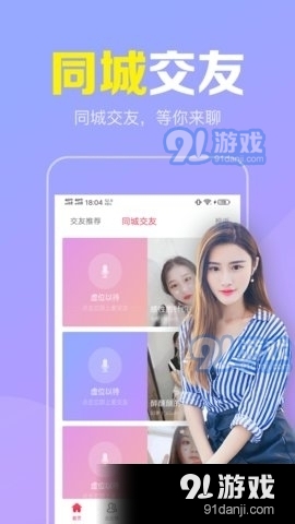 陌聊真人速配v11.4.7截图2