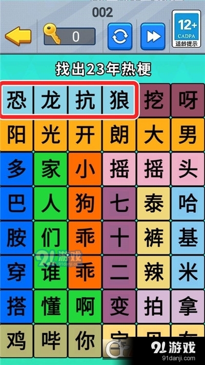 疯狂来闯关手游v1.4截图3
