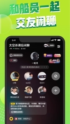 嘿嘿太空杀v1.26.25.5截图2