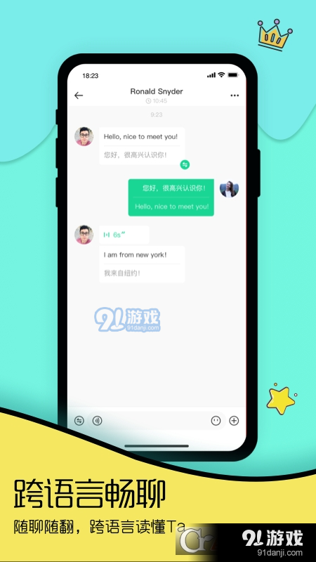 Togoo交友软件v1.3.10截图2