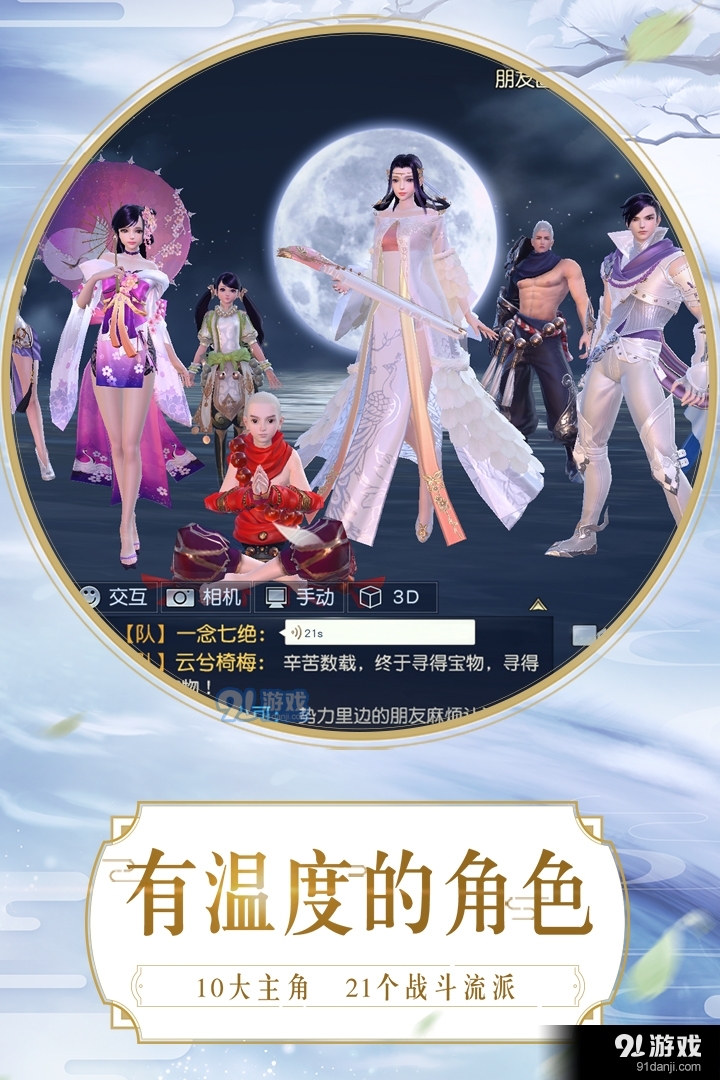 镇魔曲游戏v1.4.19截图3