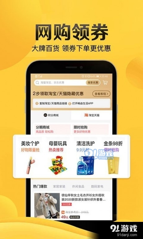 畅由生活v5.8.4截图4