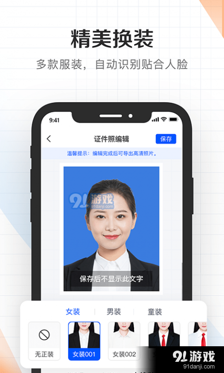 证件君拍照制作v1.3.7截图4