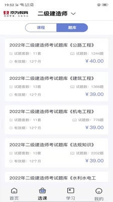 京为教育v2.7.8截图3