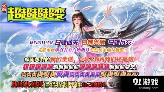 火箭超超超超变传奇无限刀v4.3.11截图2