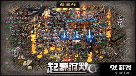 零度起源沉默1.80传奇手游v4.3.17截图5