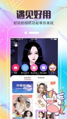 手机抠图v3.3.12截图1