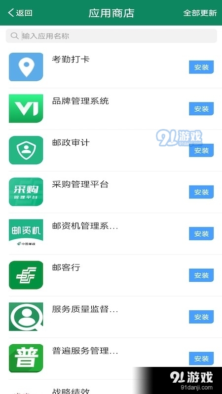 邮我行v1.6截图1