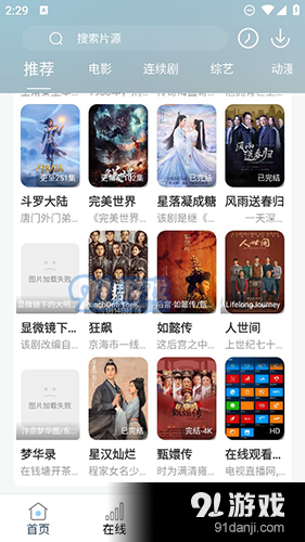 酷酷追剧v9.86..4截图4