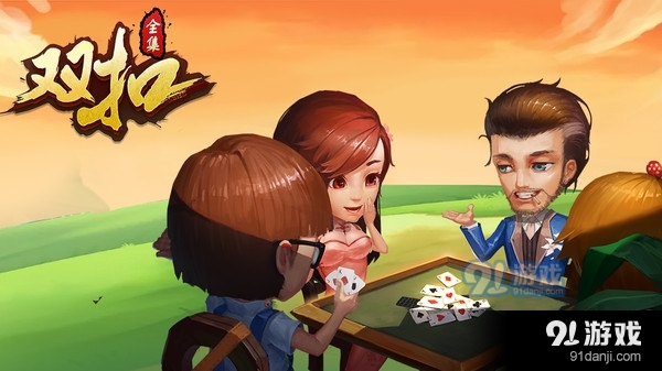 双扣全集v5.5.11截图1