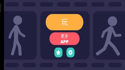 火柴人画动画v2.4.6截图2
