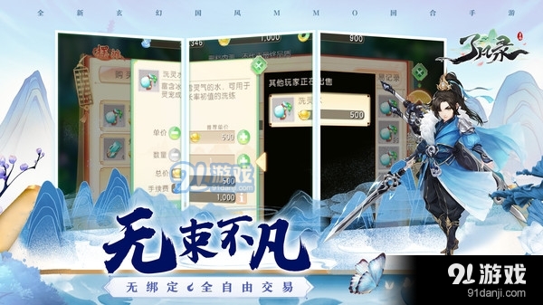 了凡录手游v1.15.10截图5