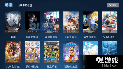小熊TV电视版v3.9截图2