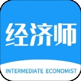 经济师新题库安卓v2.12