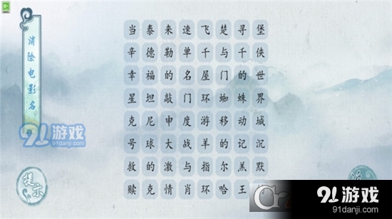 文字之谜手游v0.1.6截图4