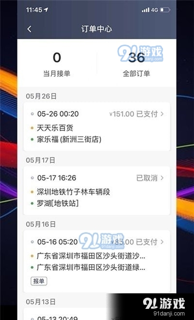牛牛代驾司机端v4.73.7截图1