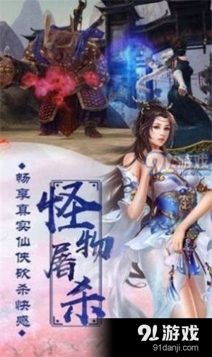 仙境九霄天v1.0.25截图2