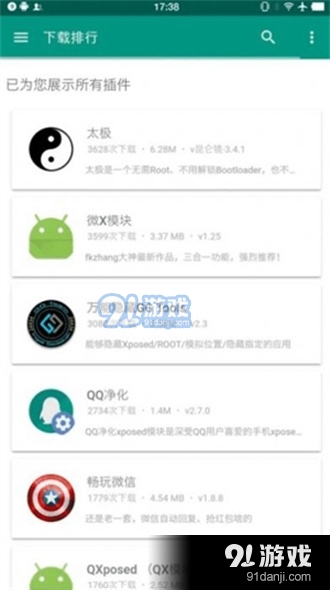 咖啡框架辅助器安卓版v1.4.0v1.5.9截图2