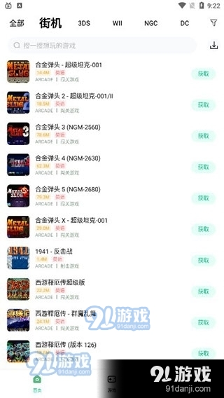 小马模拟器tv版本v2.3.6截图2
