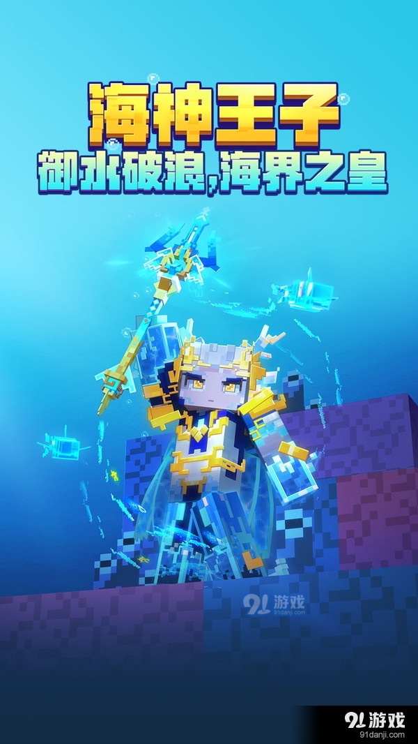 我的世界-泳池派对v1.16.10.76705截图3