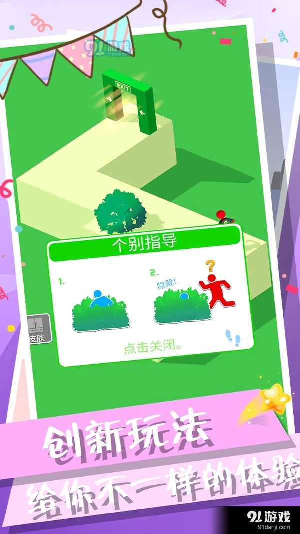 火柴人冲鸭v1.9截图4
