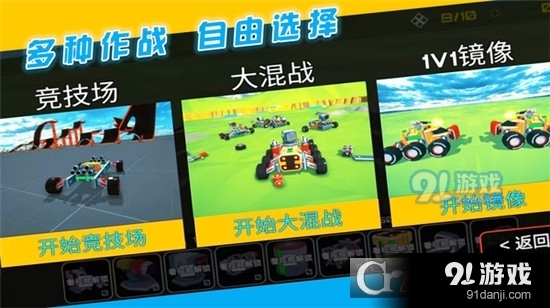 闯关对决挑战手游v1.1.7截图3