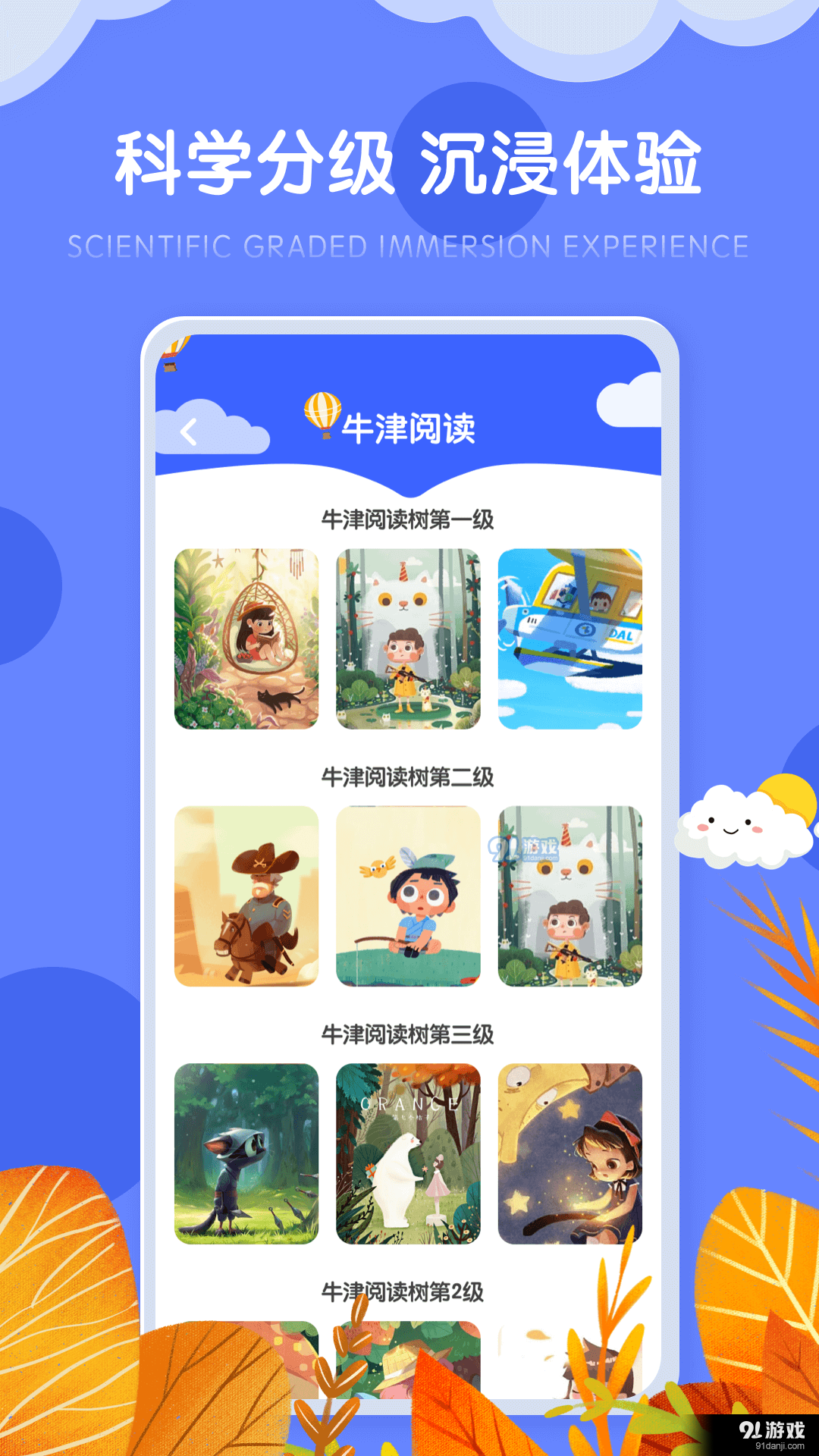 有声绘本文辕版appv1.1.5截图4