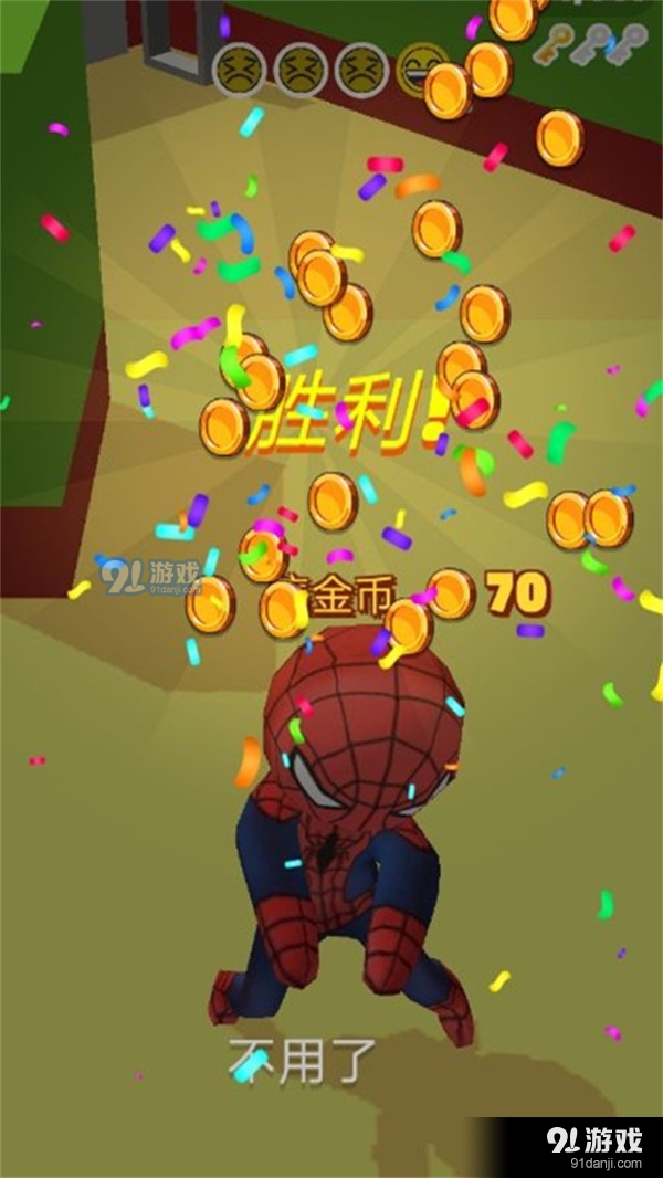 天天追你v1.8截图4