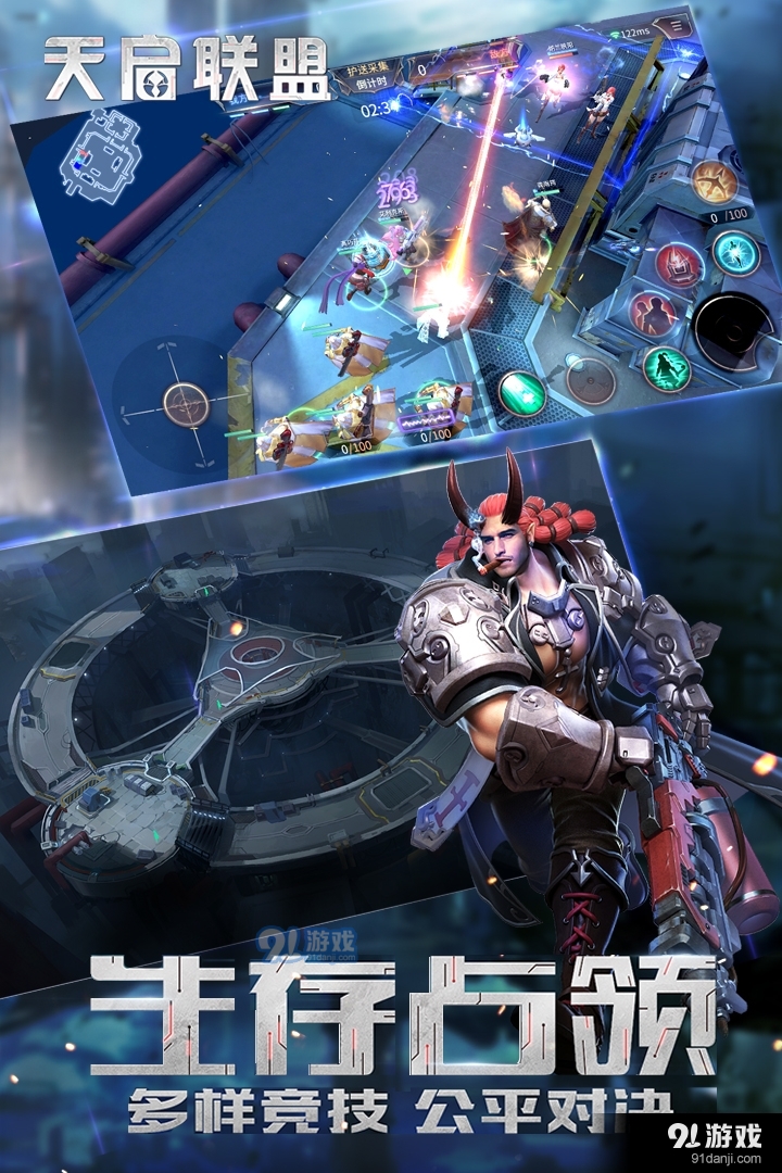 天启联盟手游v1.4.4截图2