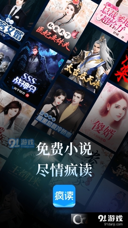疯读小说v1.2.2.14截图4