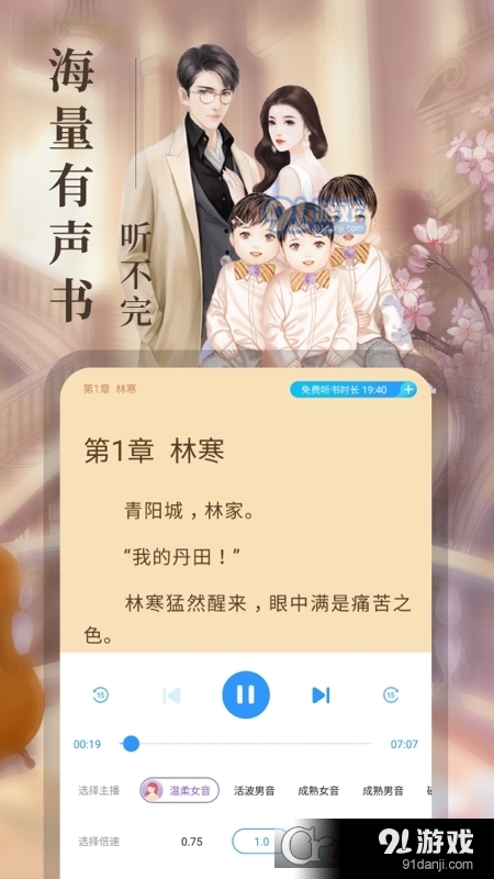 疯读小说v1.2.2.14截图2