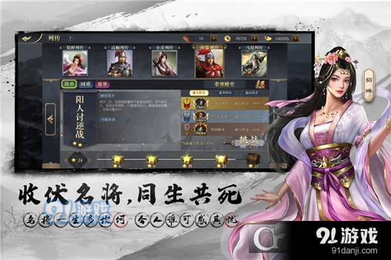 三国吕布传说九游版v2.3.5截图5