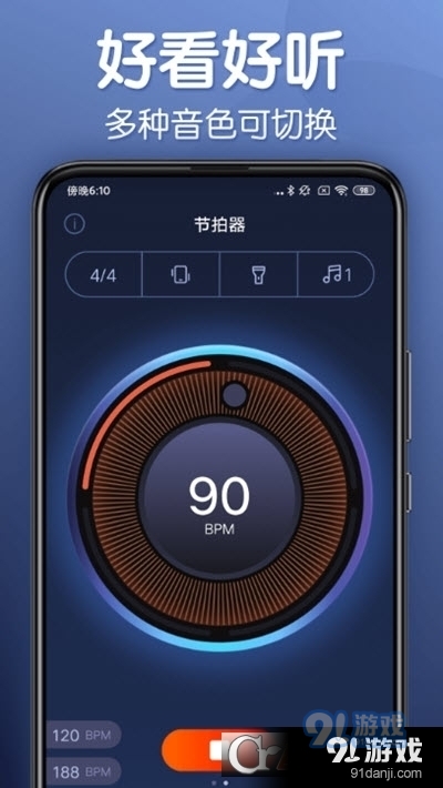 来音节拍器免费版v2.2.9截图3