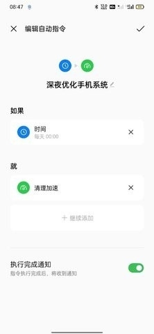 小布指令v2.6.4.6截图1