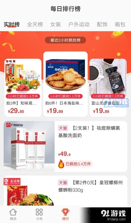 券享家v0.4.6截图2