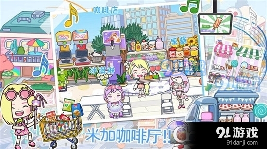 米加小镇更新世界手游v1.9截图2