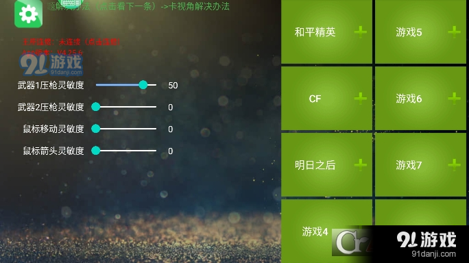诺手游戏厅v4.43截图4