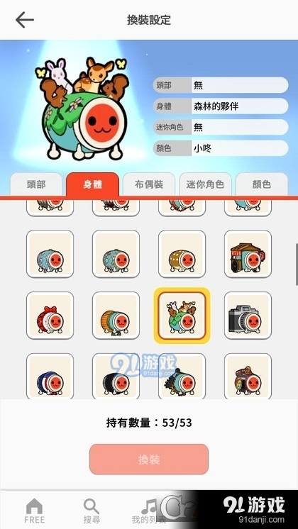 太鼓达人国际服（Taiko no Tatsujin）v1.3.2.4截图3
