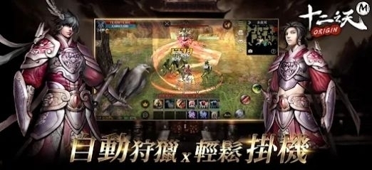 十二之天MOrigin正式版v19截图2