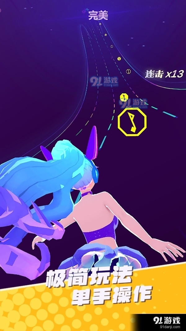 炫舞音速v1.3.6截图1