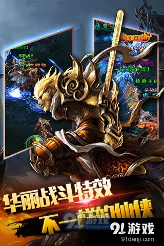 暗黑狂魔手游v1.8.13截图4