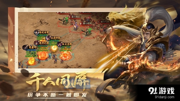 攻城天下三国无双v1.46截图3