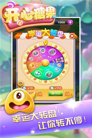 开心糖果v1.3.5截图4