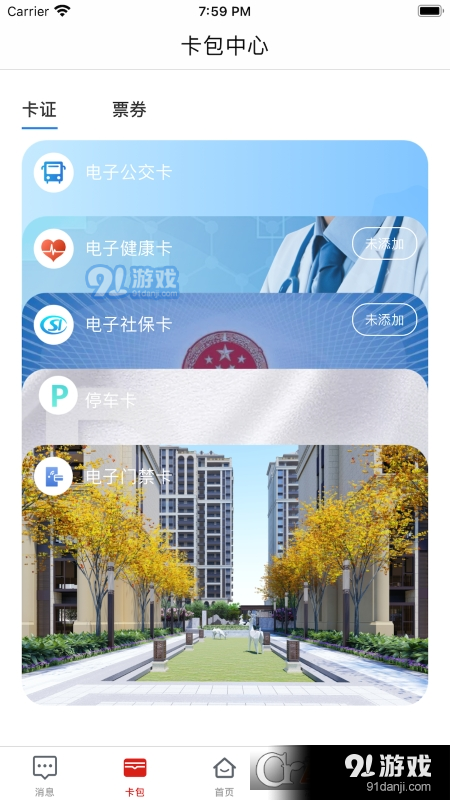 i荆门智慧城市vV2.1.12截图1