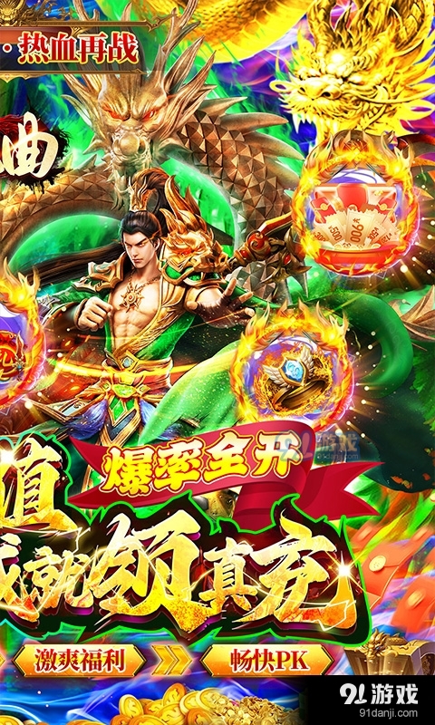 安魂曲高爆亿刀打金v1.0.7截图3